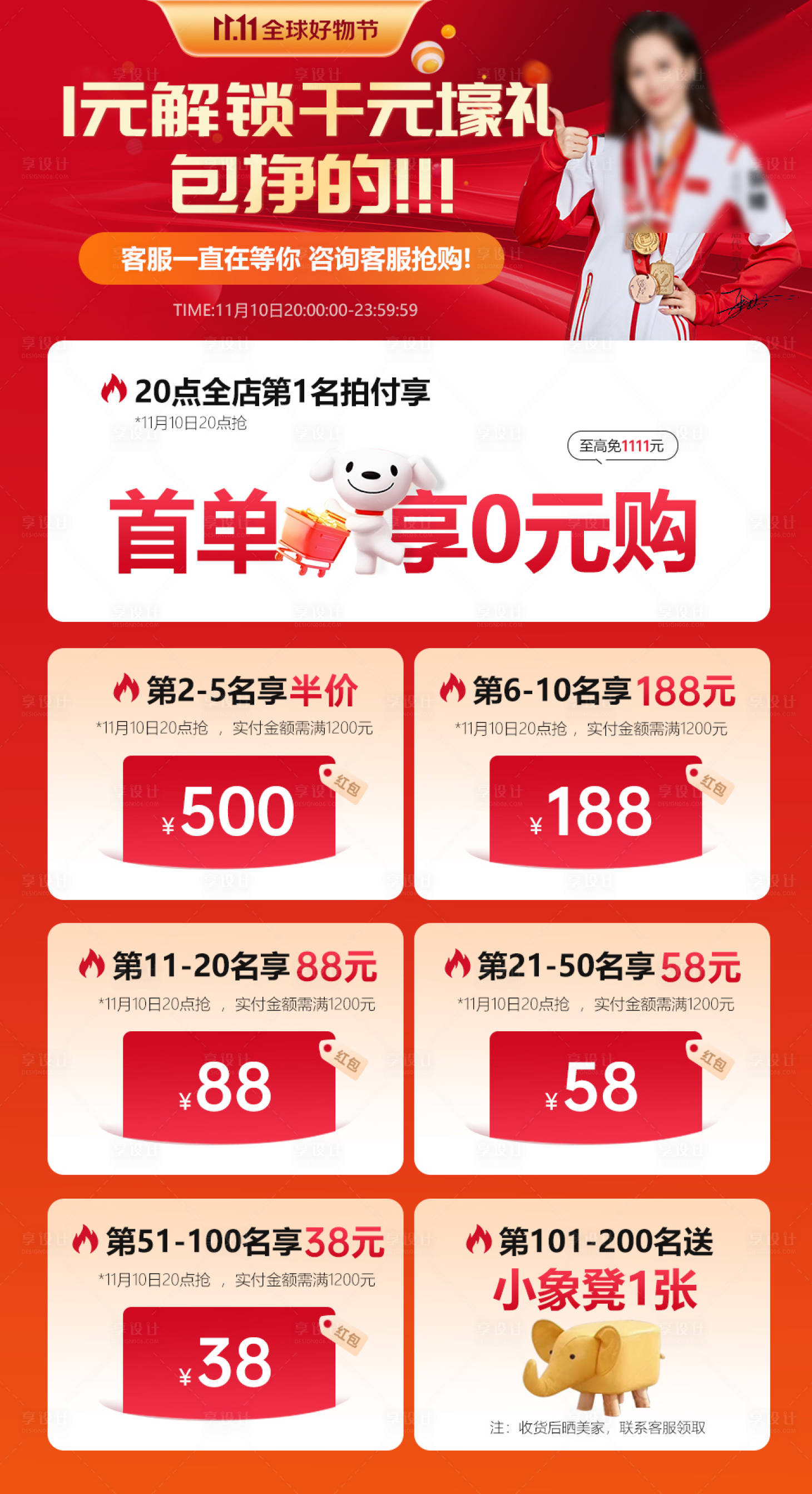 源文件下载【享设计】搜索编号：33430031313915991【大促活动页】