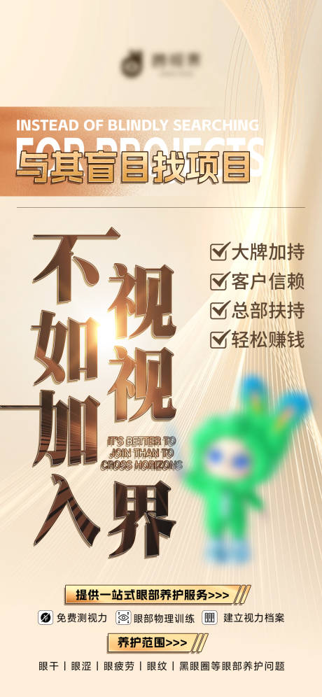 源文件下載【美業(yè)招商造勢活動海報】編號：67950031386038259