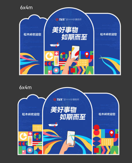 源文件下载【时尚科技异形背景板】编号：52250031605387906