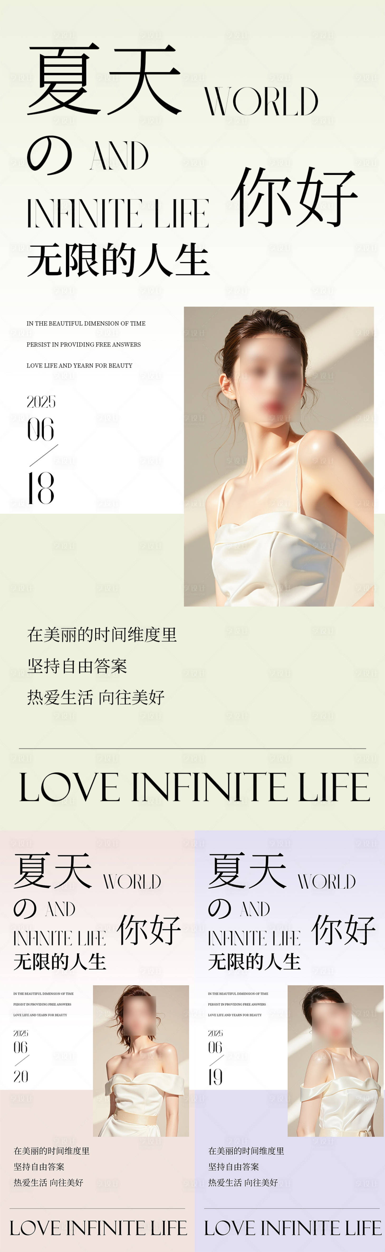 源文件下載【醫(yī)美早安圖】編號：14480031538619059