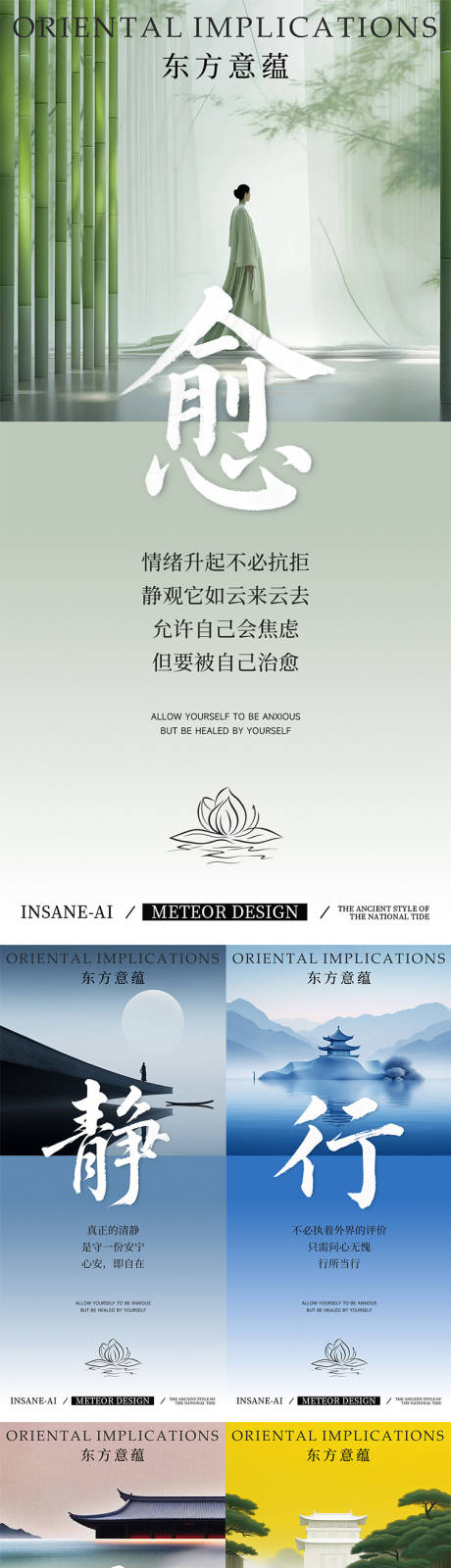 源文件下载【东方意蕴禅佛古风国潮新中式日签早安】编号：90100031534953014