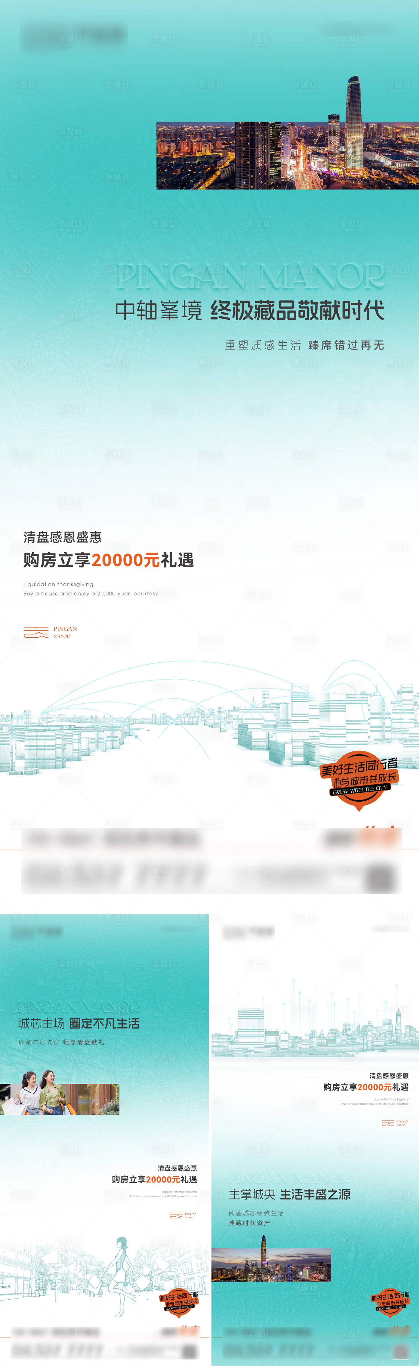 源文件下載【享設計】搜索編號：26490031301632883【房地產區位地段繁華商業配套系列海報】