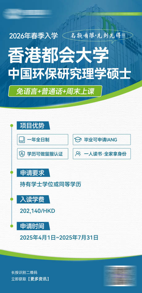 源文件下载【教育投资移民留学培训机构海报】编号：45340031263555606