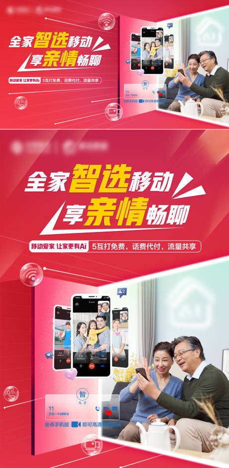 源文件下載【通信行業暢聊權益海報】編號：62540031515607151