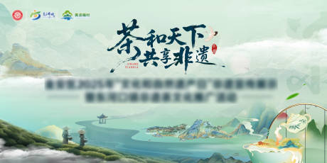 源文件下载【茶文化市集】编号：71880031497998064