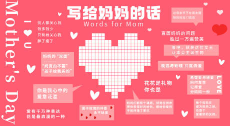 源文件下载【母亲节海报 】编号：90510031499761041