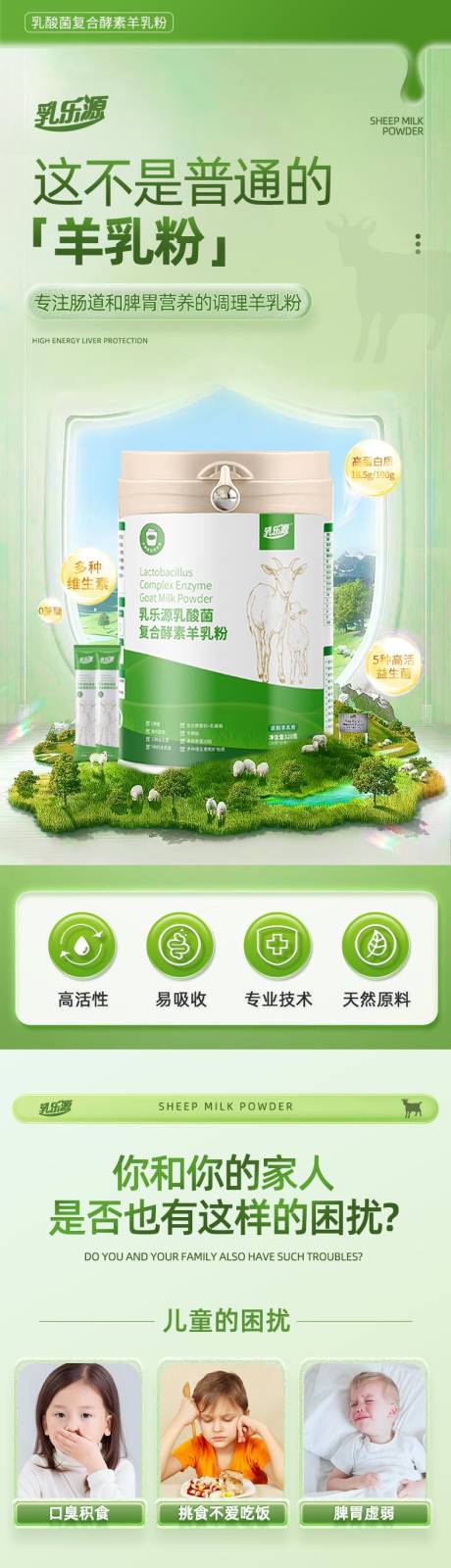 源文件下载【奶粉详情】编号：84850031393774499