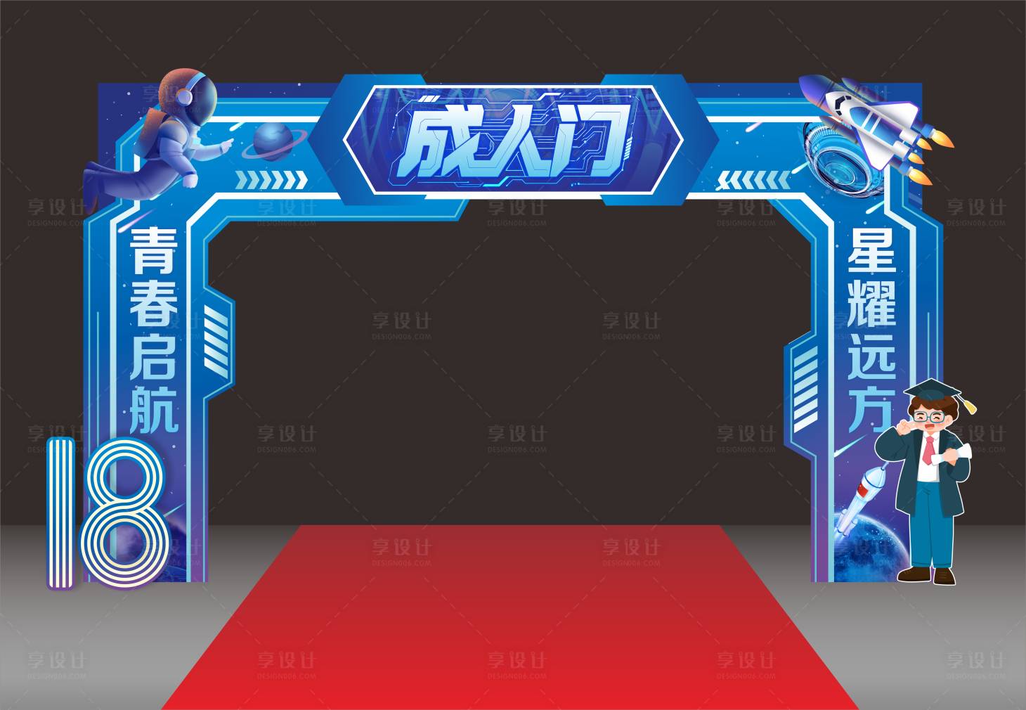 源文件下載【享設計】搜索編號：57270031618112995【畢業(yè)成人禮儀式科技拱門】