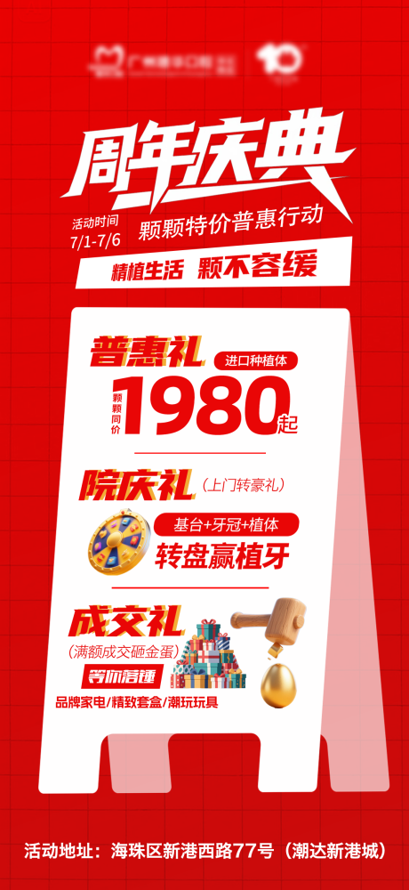 源文件下载【周年庆颗颗特价】编号：29150031660523232