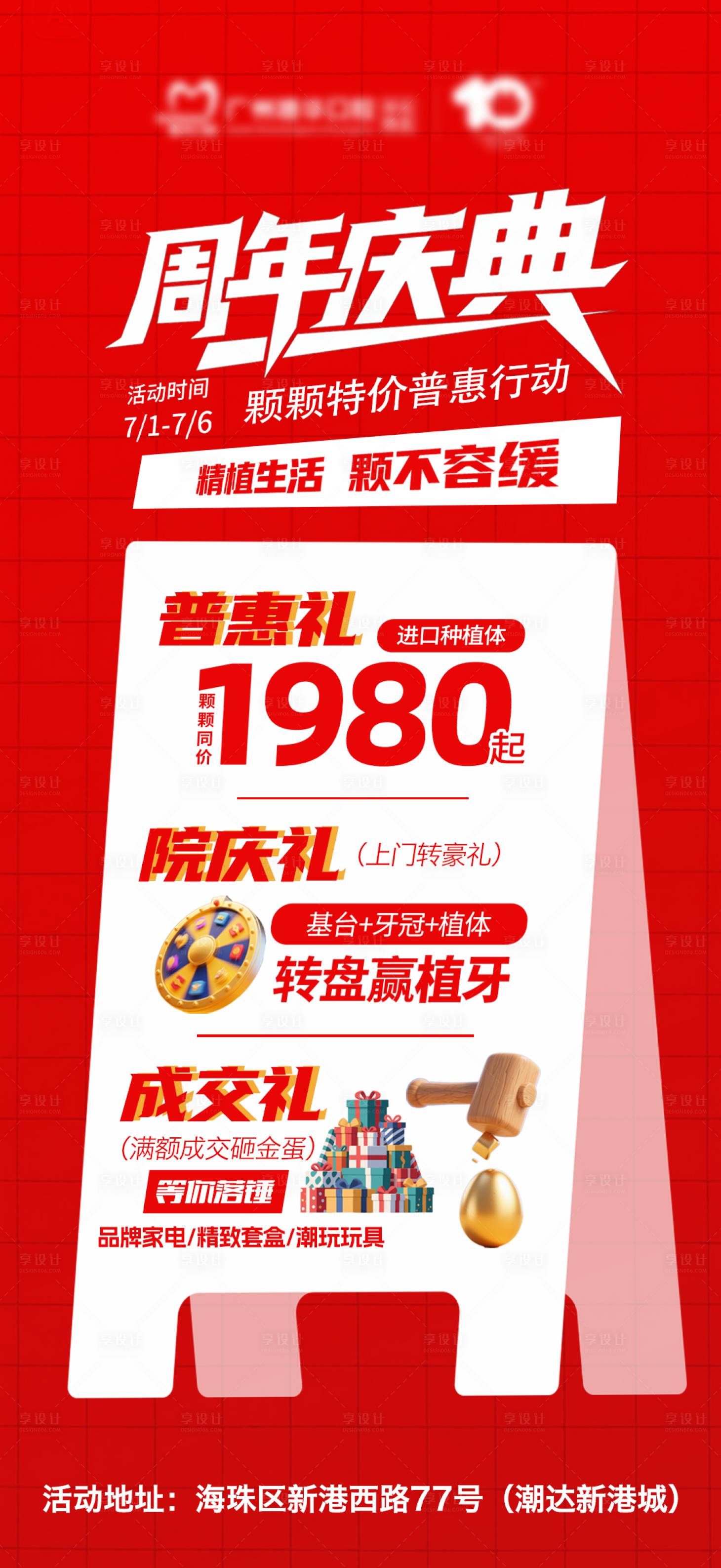 源文件下載【享設計】搜索編號：29150031660523232【周年慶顆顆特價】
