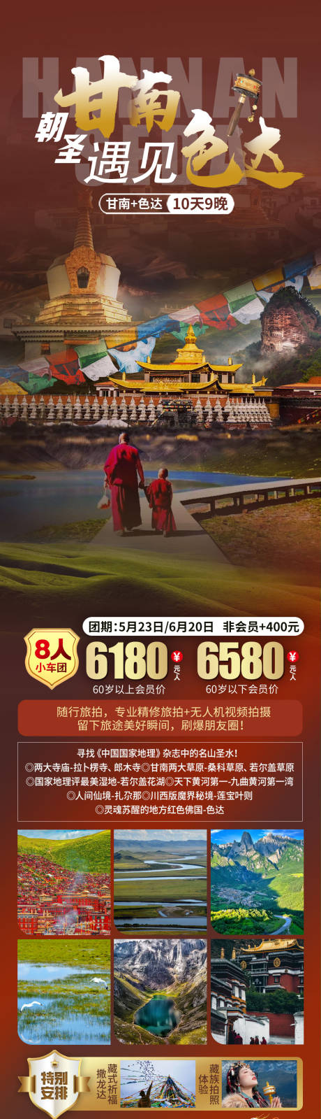 源文件下载【甘南  】编号：78840031521404830