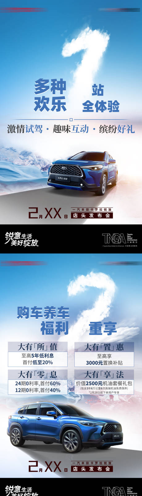 源文件下载【汽车上市倒计时系列海报】编号：64480031495582738