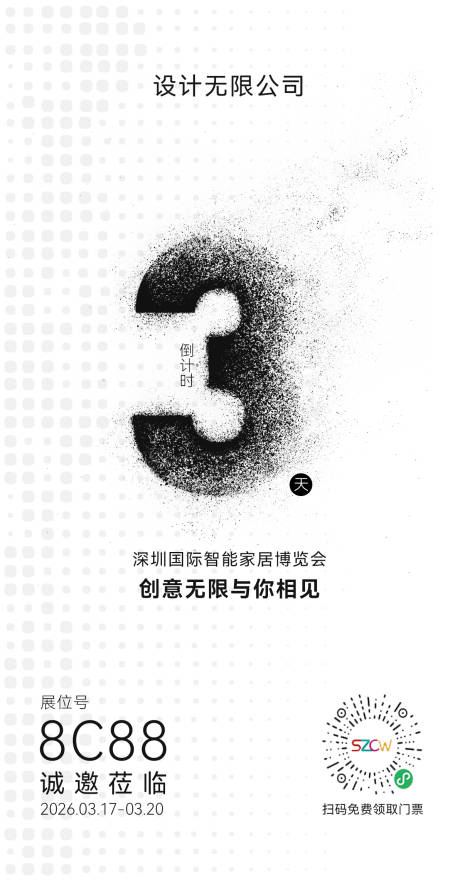 源文件下载【简约倒时计宣传海报】编号：31240031293408354