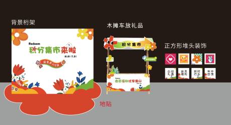 源文件下載【享設計】搜索編號：71770031290141192【積分兌換集市美陳 】