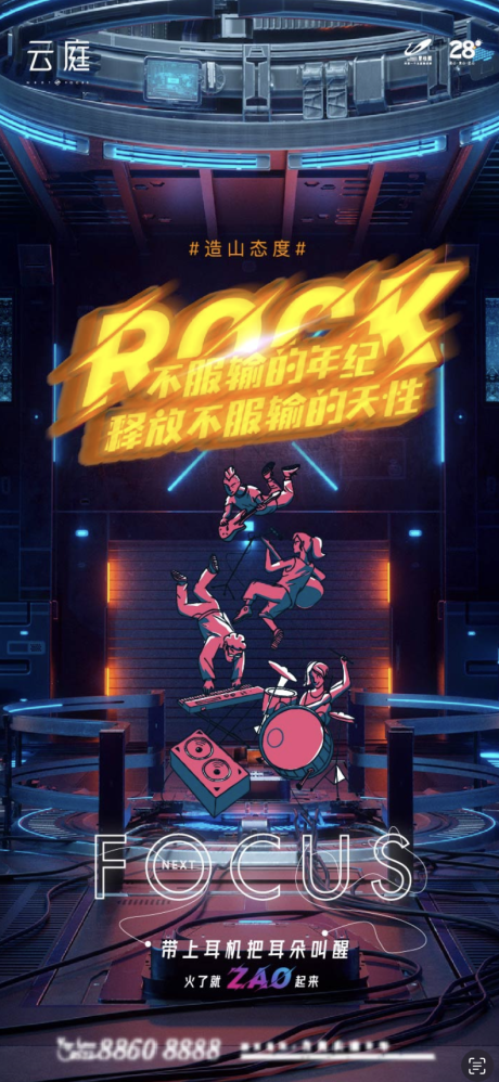 源文件下载【享设计】搜索编号：48590031500767803【地产活动预告海报】
