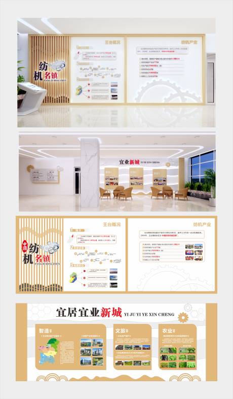 源文件下载【社区主形象墙背景板】编号：97660031619488778