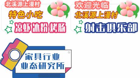 源文件下载【享设计】搜索编号：87190031100438629【特色小吃 】