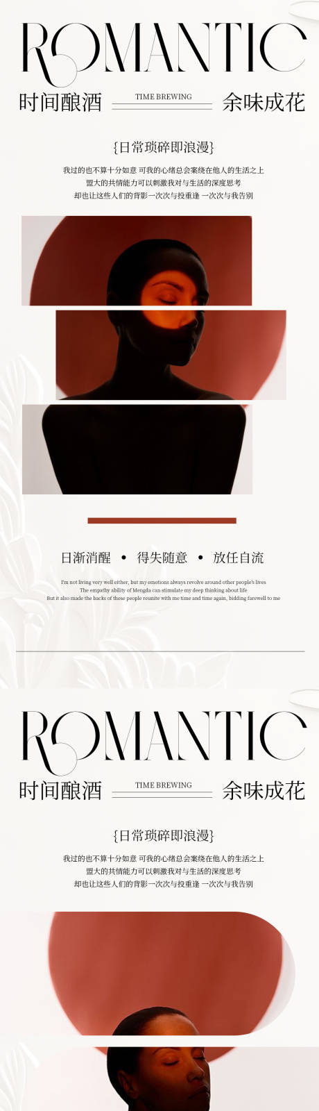 医美海报