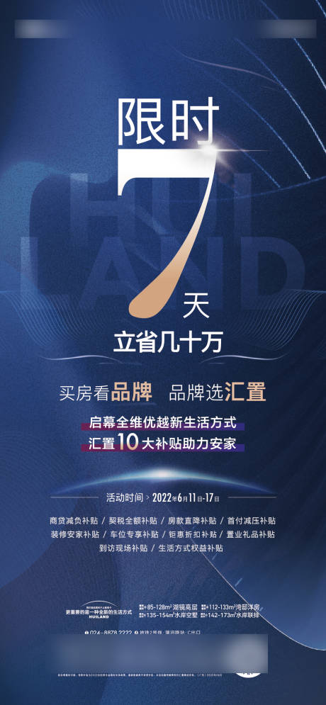 源文件下载【房交会倒计时】编号：35260031322515772