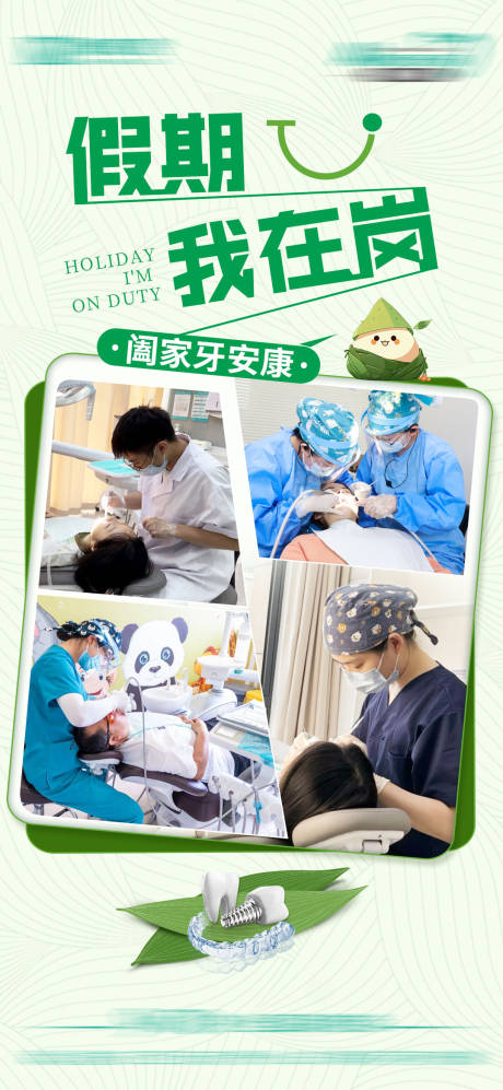 源文件下载【口腔】编号：80650031512972582