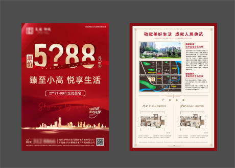 源文件下载【宣传单】编号：77130031158662590