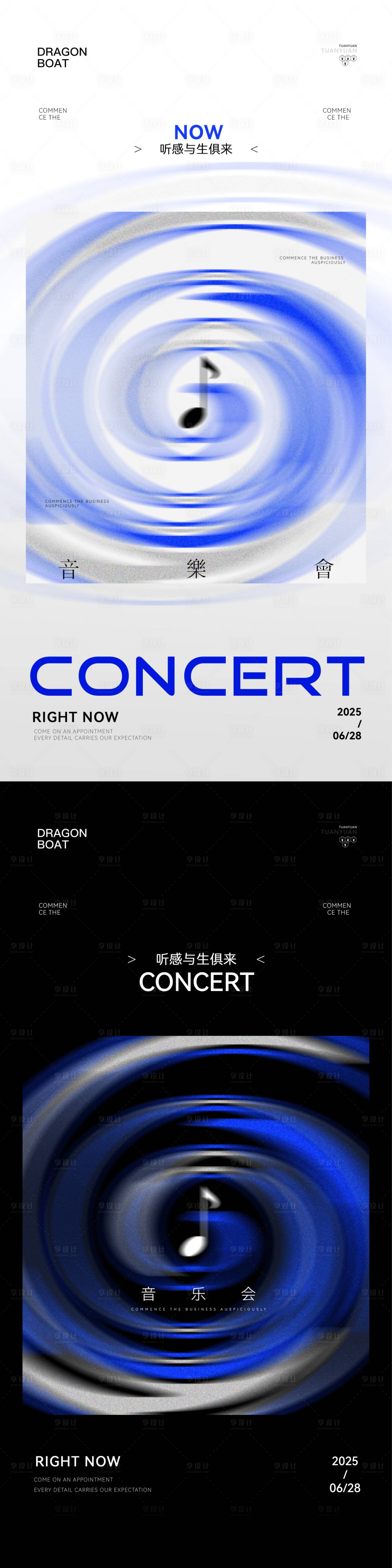 源文件下载【享设计】搜索编号：87760031565764563【音乐会邀请函海报】