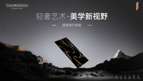 源文件下载【瓷砖岩板新品发布会背景板】编号：61270031250511586