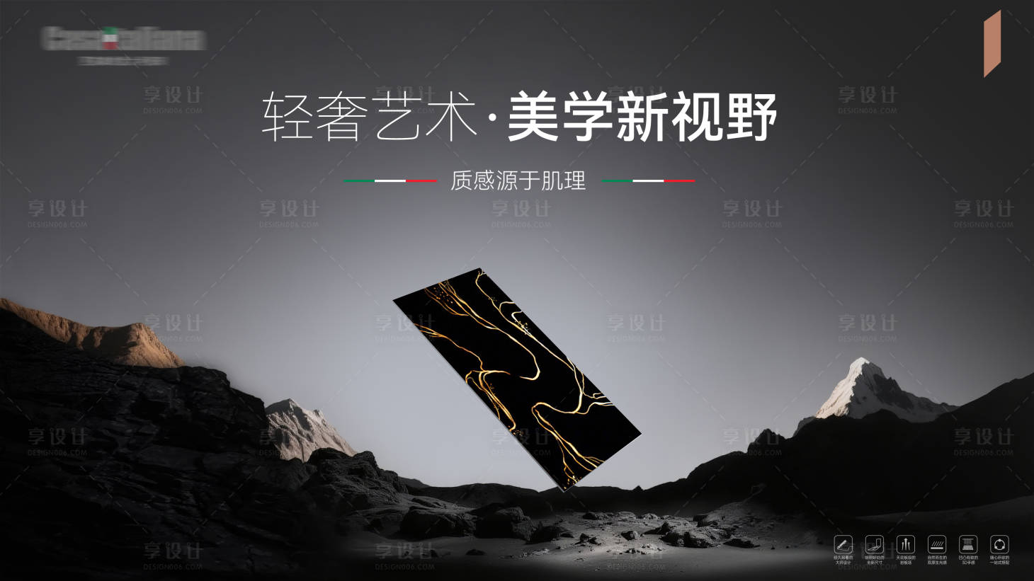 源文件下載【享設計】搜索編號：61270031250511586【瓷磚巖板新品發布會背景板】