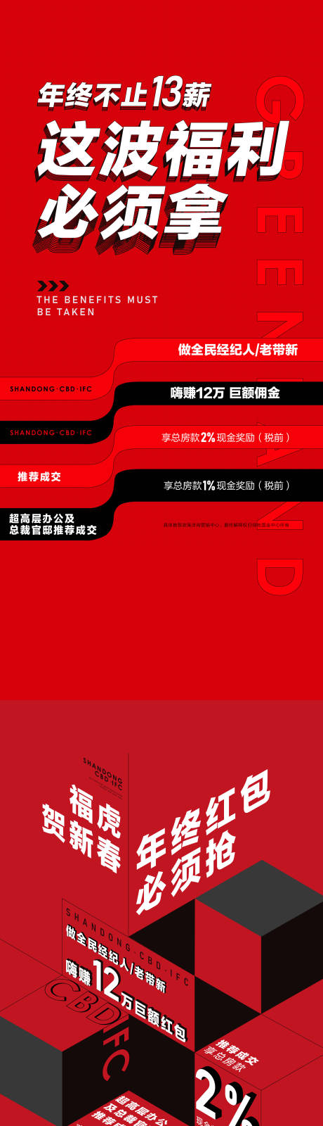 源文件下載【享設計】搜索編號：74410031505891894【老帶新海報】