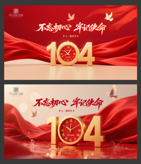 源文件下載【享設(shè)計(jì)】搜索編號(hào)：90260031567599932【建黨節(jié)紅金活動(dòng)展板】