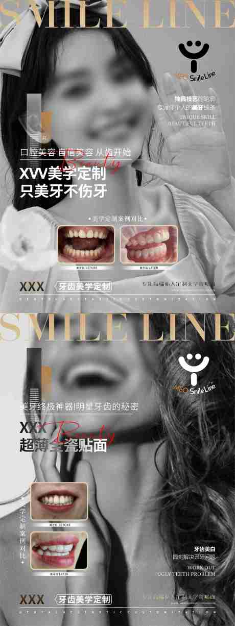 源文件下载【口腔医美人物美牙展板】编号：14800031647618923