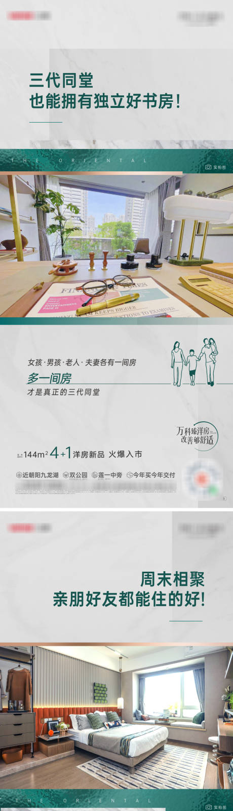 源文件下载【房地产价值点书房痛点海报】编号：51410031450661401
