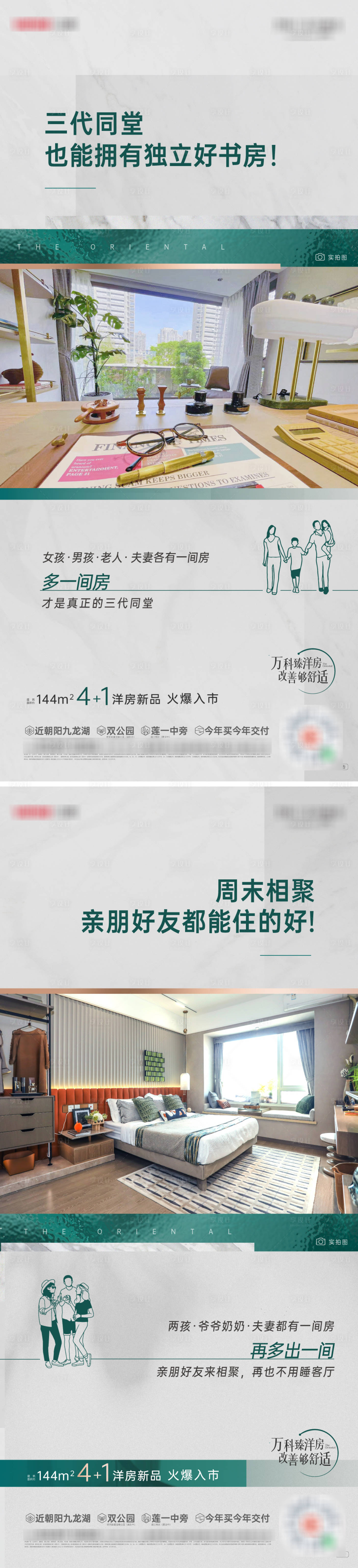 源文件下载【享设计】搜索编号：51410031450661401【房地产价值点书房痛点海报】