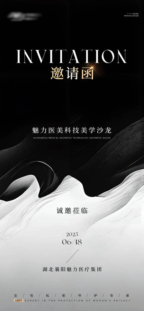 源文件下載【邀請函海報】編號：67410031582812067