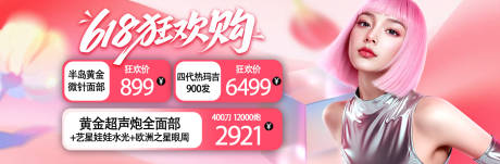 源文件下載【享設計】搜索編號：54300031165358688【醫美美團活動中通圖】