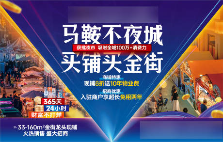 源文件下载【地产商铺招商主画面】编号：90420031153422481
