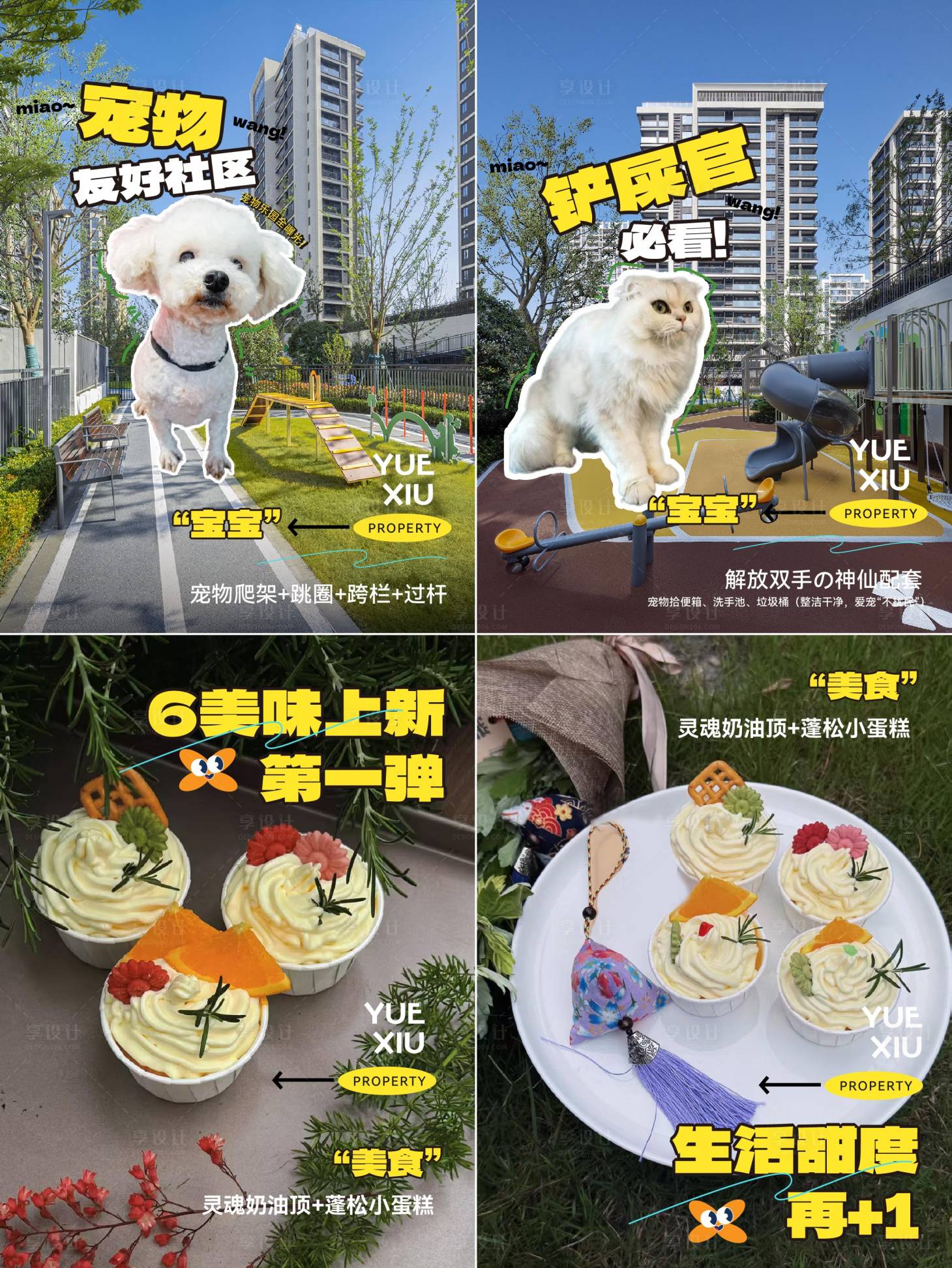 源文件下載【享設計】搜索編號：49650031659272851【小紅書 】