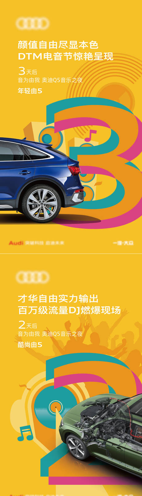 源文件下载【海报预热车展汽车】编号：19500031408836133