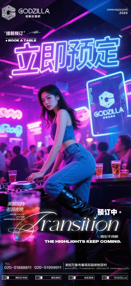 酒吧夜店KTV小厅 