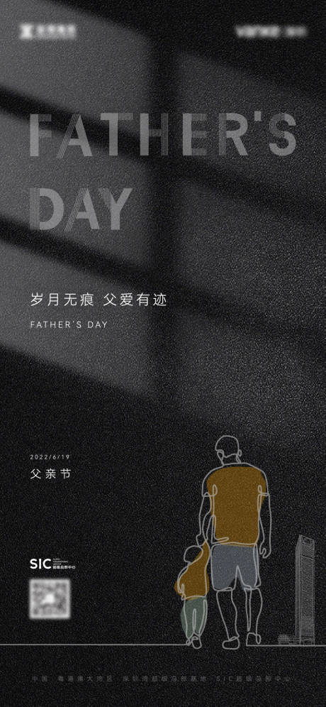 源文件下载【父亲节海报】编号：13360031537363979