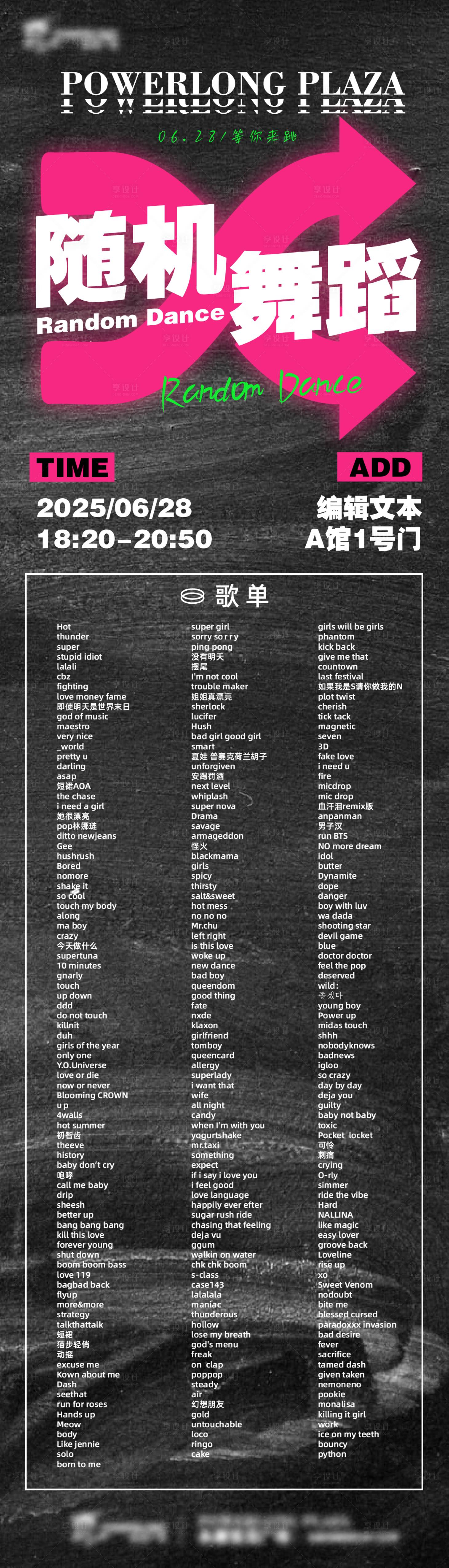 源文件下载【享设计】搜索编号：61890031468974593【随机舞蹈】