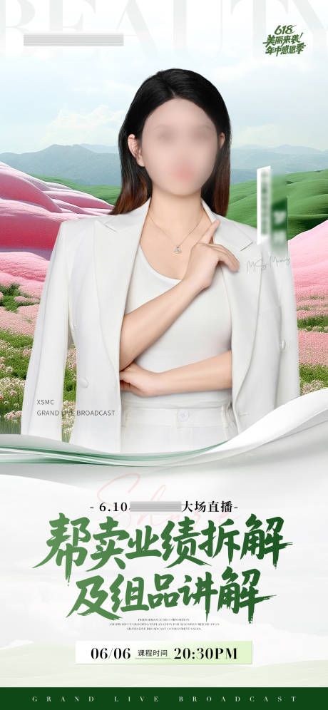源文件下载【直播预热培训】编号：81150031256177757