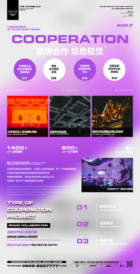 源文件下载【享设计】搜索编号：45390031136179479【酒吧品牌合作】