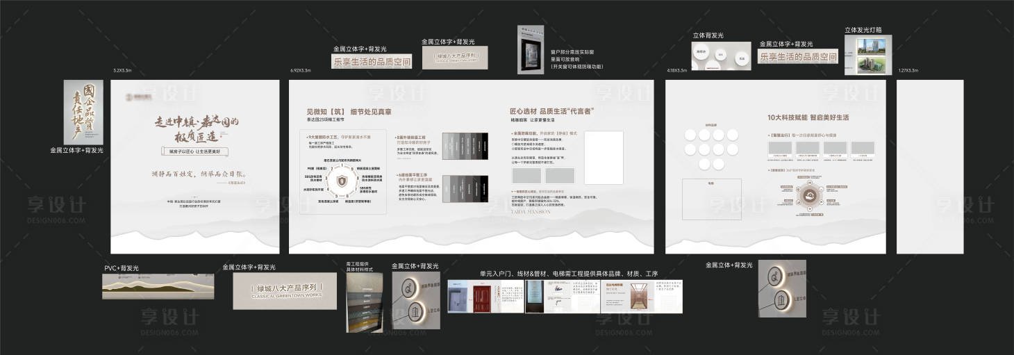 源文件下载【享设计】搜索编号：86590031412591862【工艺功法品牌墙】