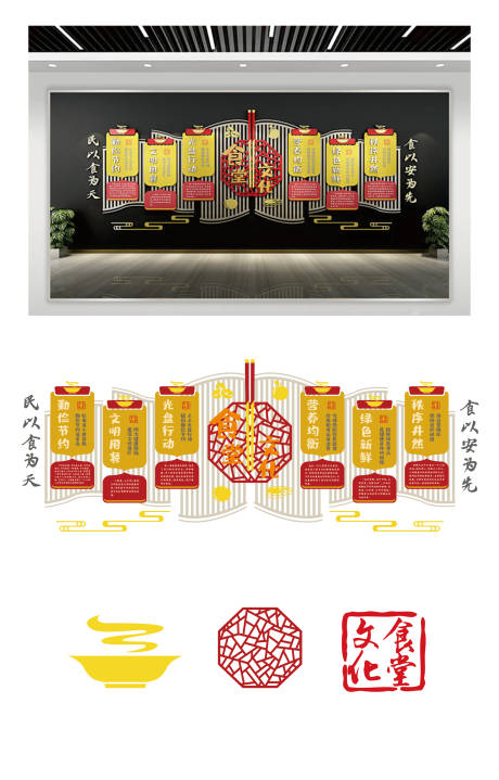 高级耐看食堂文化墙