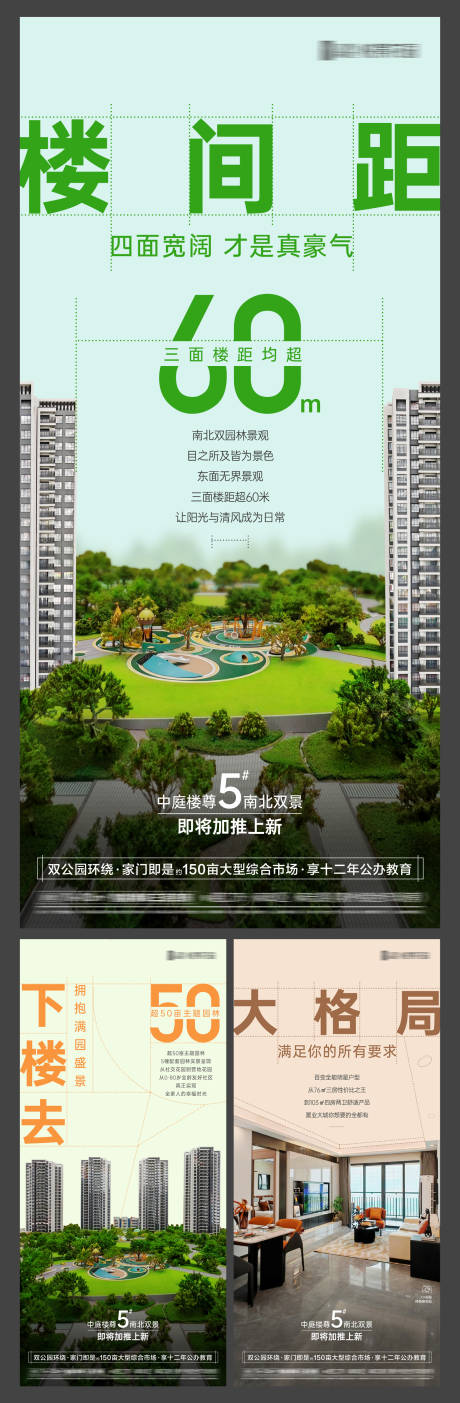 源文件下載【地產(chǎn)園林系列海報 】編號：85530031567113364
