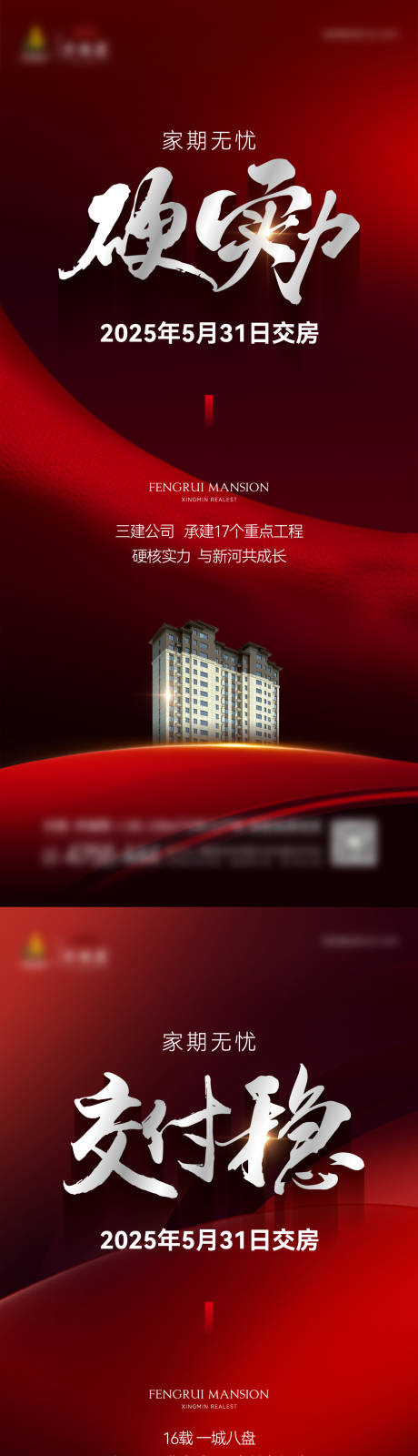 源文件下载【享设计】搜索编号：62970031383812721【地产价值点系列刷屏海报 】