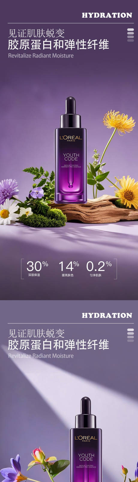源文件下载【高级护肤品产品海报】编号：43840031140496054