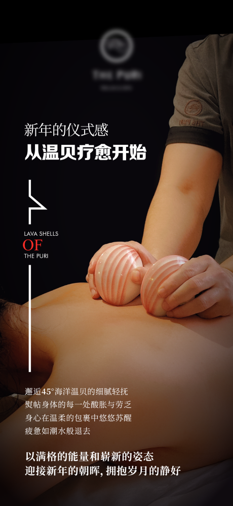 源文件下载【SPA价值点情绪海报】编号：50810031307005298