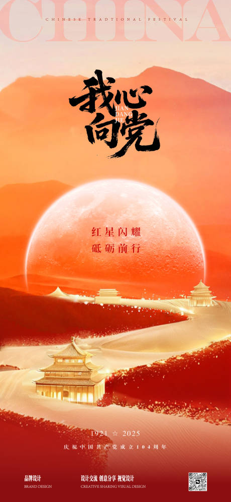 源文件下载【建党建军节】编号：80230031598173898